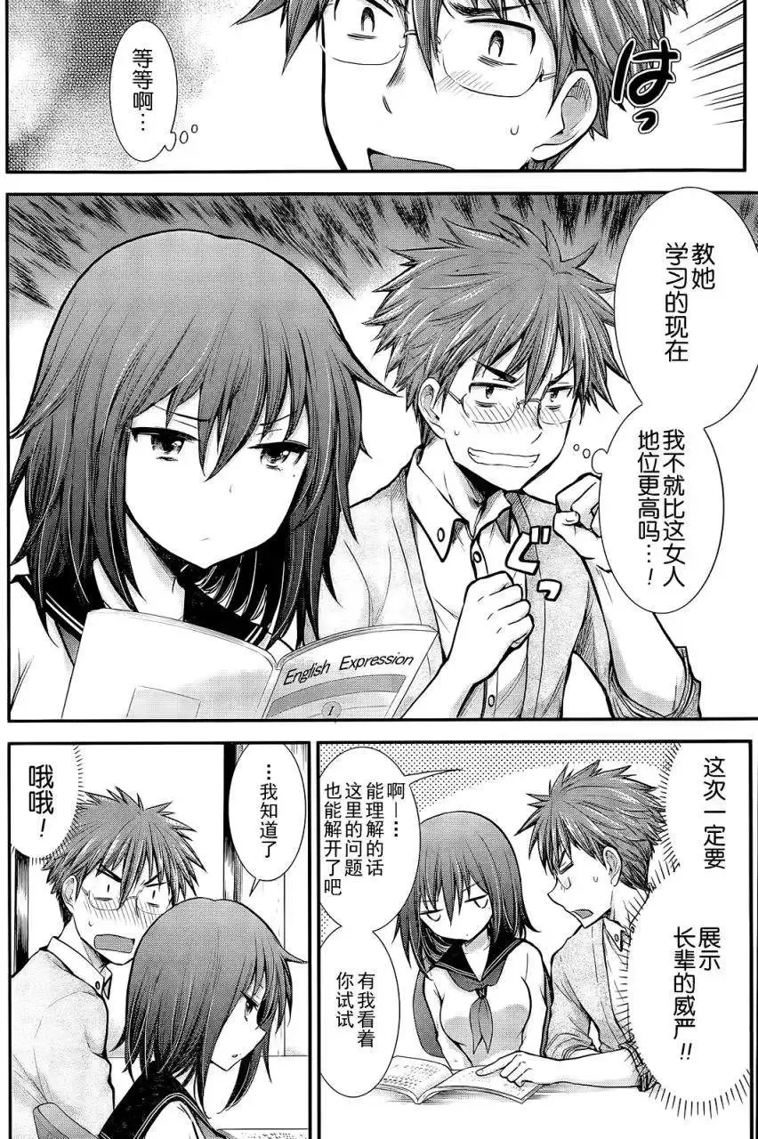 新连载03 第8页