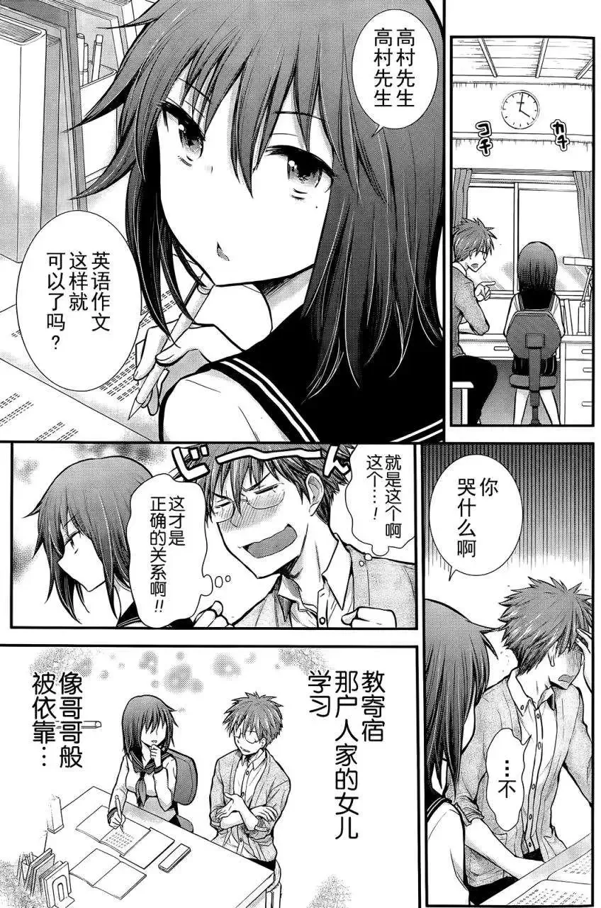 新连载03 第9页