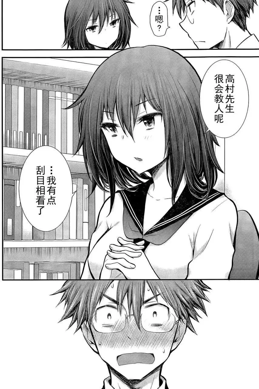 新连载03 第10页