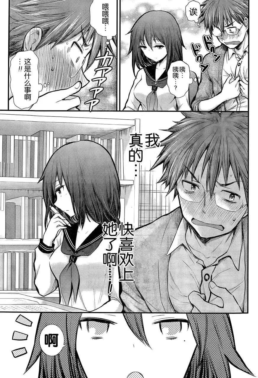 新连载03 第11页