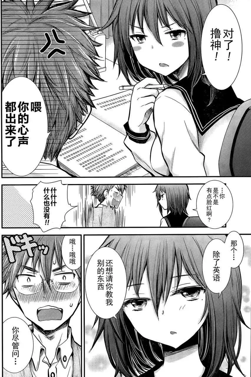 新连载03 第12页