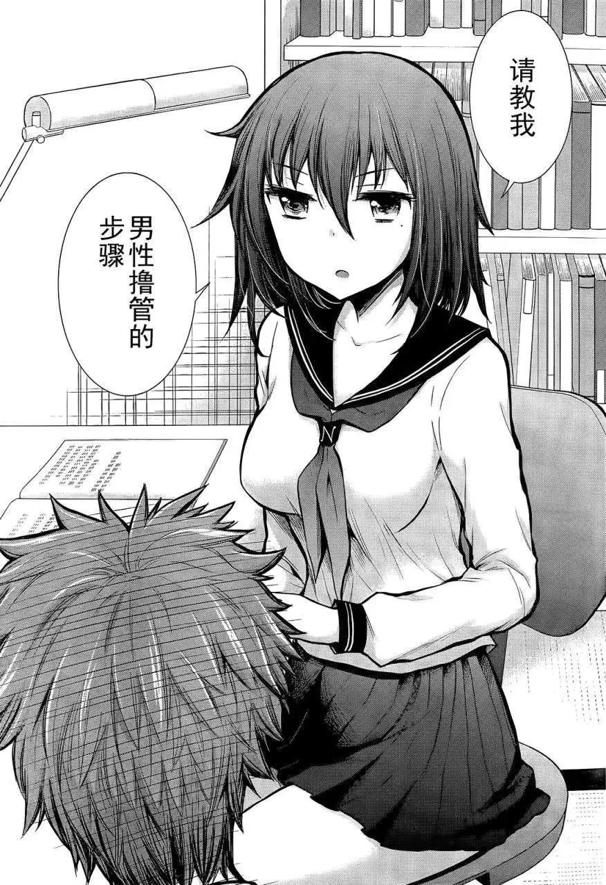 新连载03 第13页