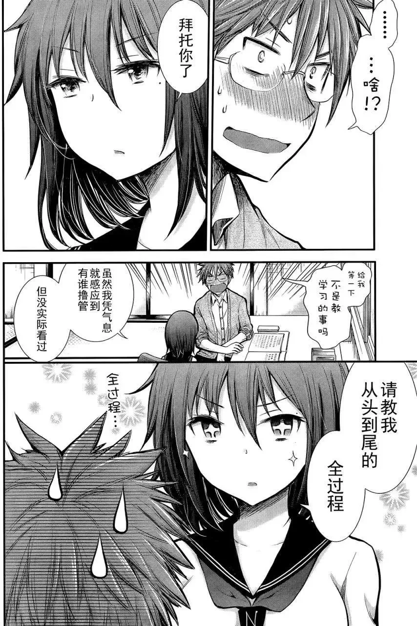 新连载03 第14页