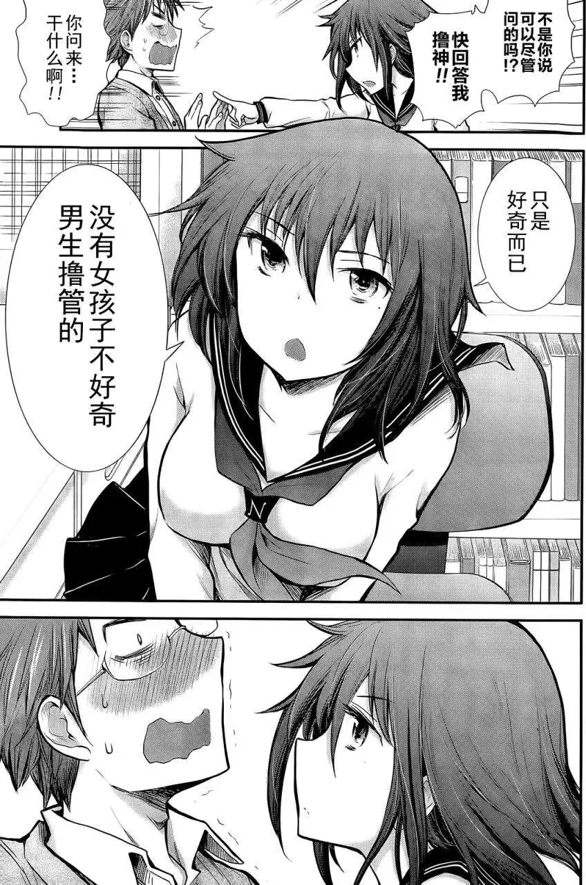 新连载03 第15页