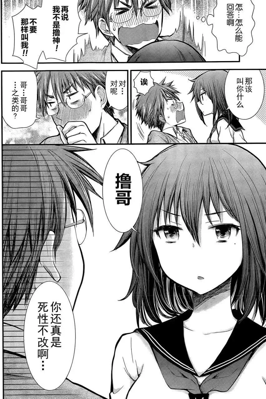 新连载03 第16页