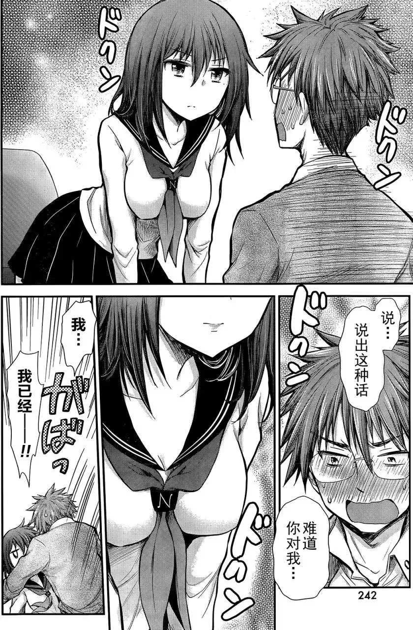 新连载03 第18页