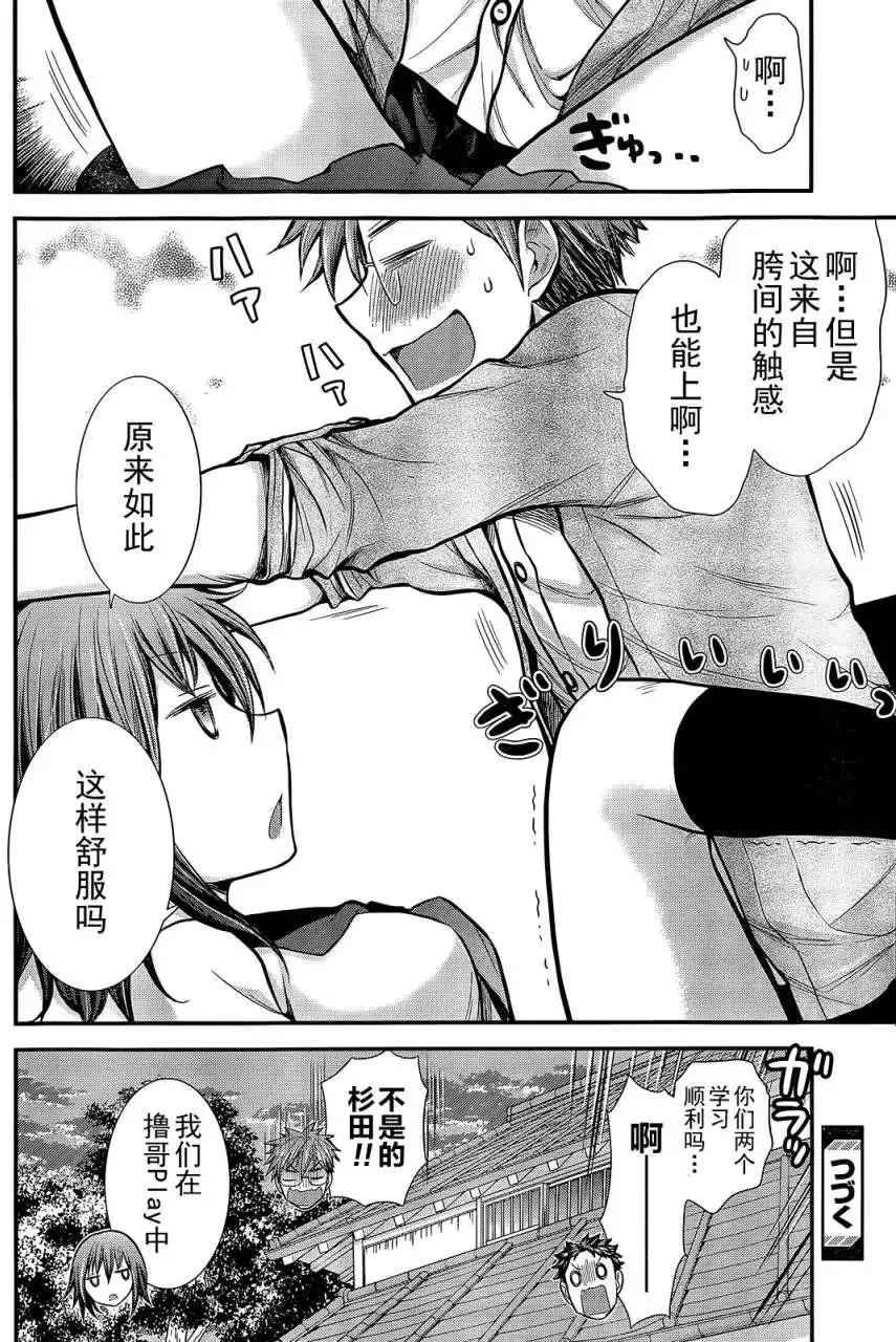 新连载03 第20页