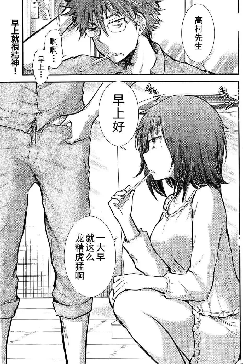 新连载03 第23页