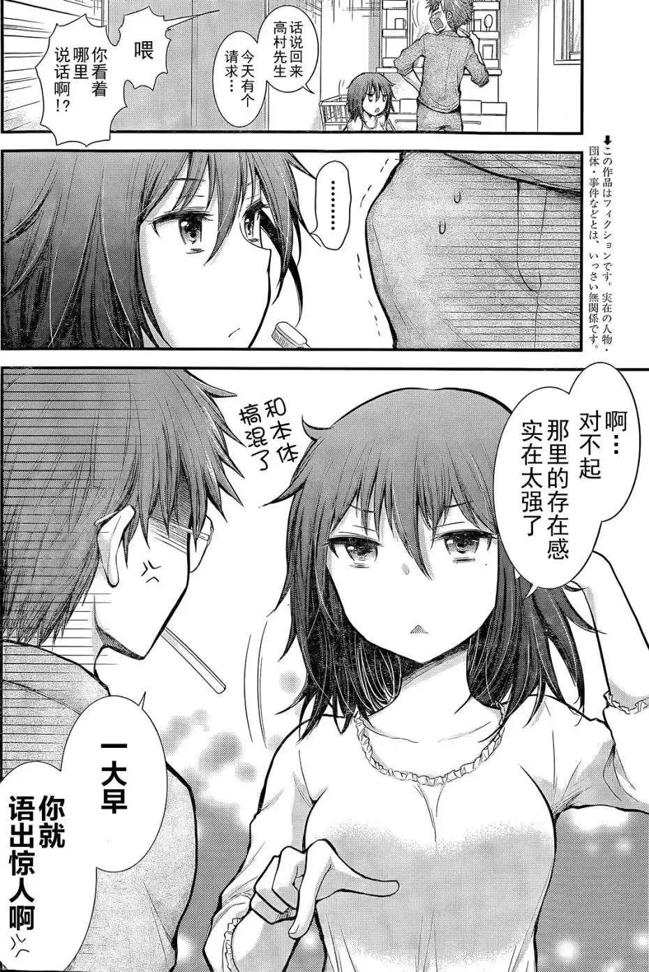 新连载04 第3页