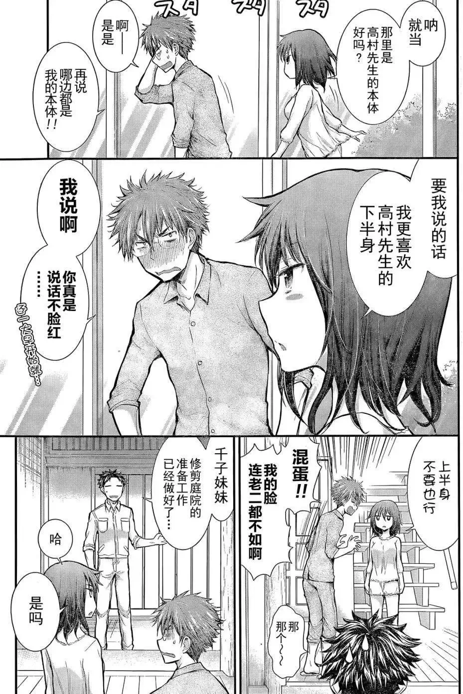 新连载04 第4页