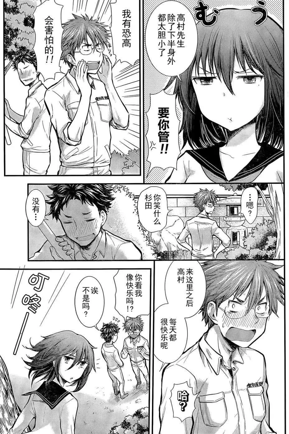 新连载04 第6页