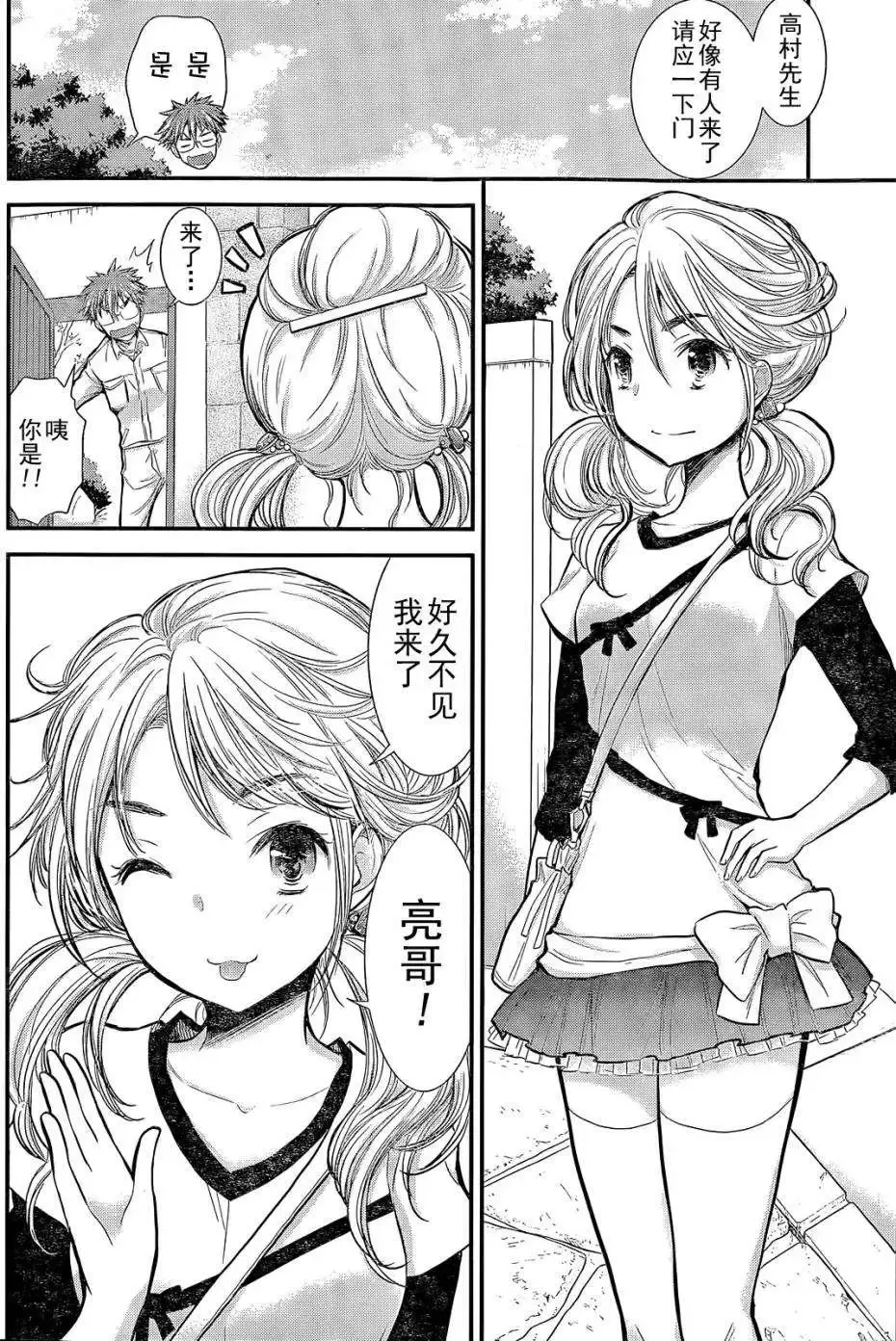 新连载04 第7页
