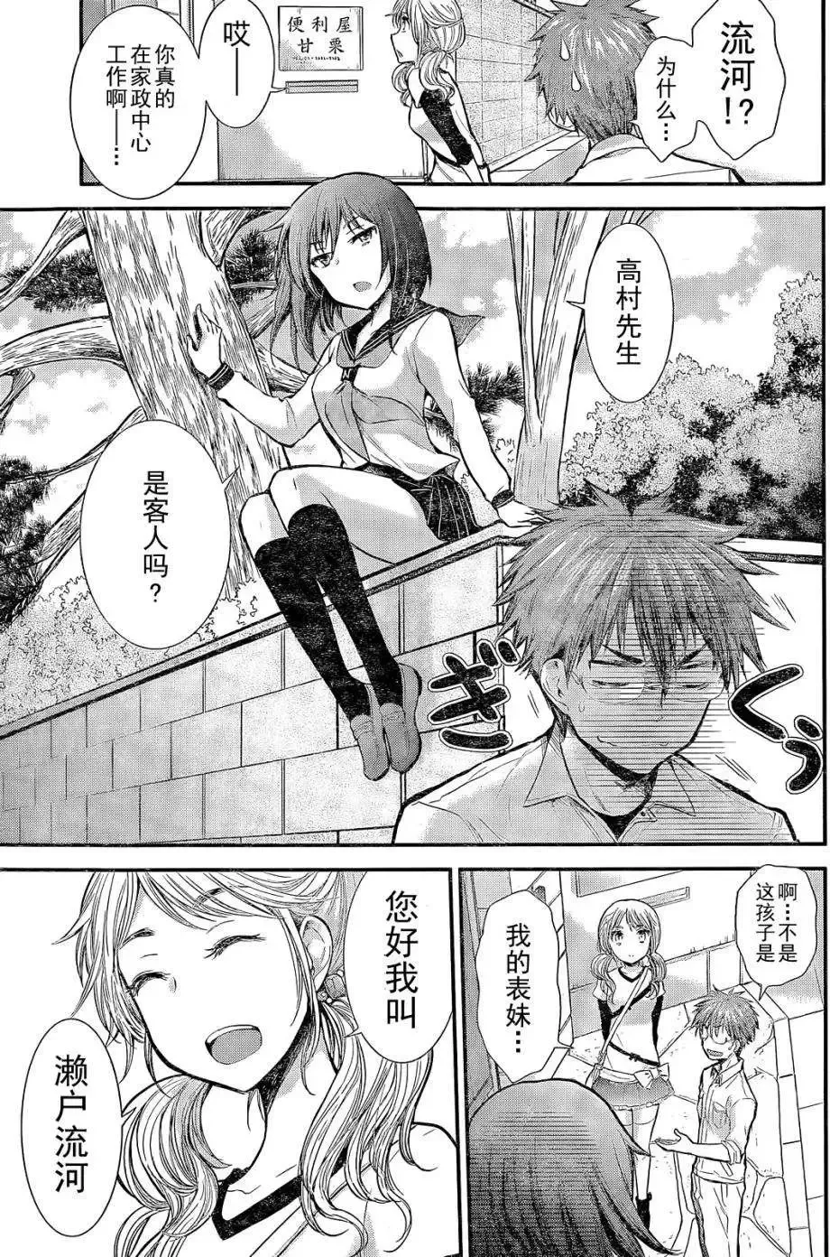 新连载04 第8页