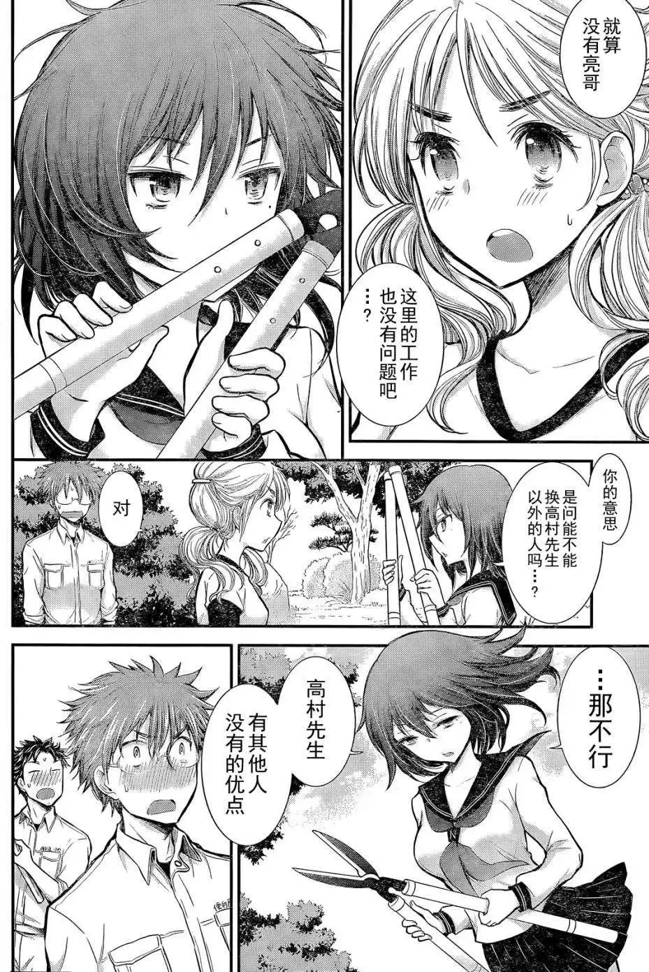 新连载04 第11页