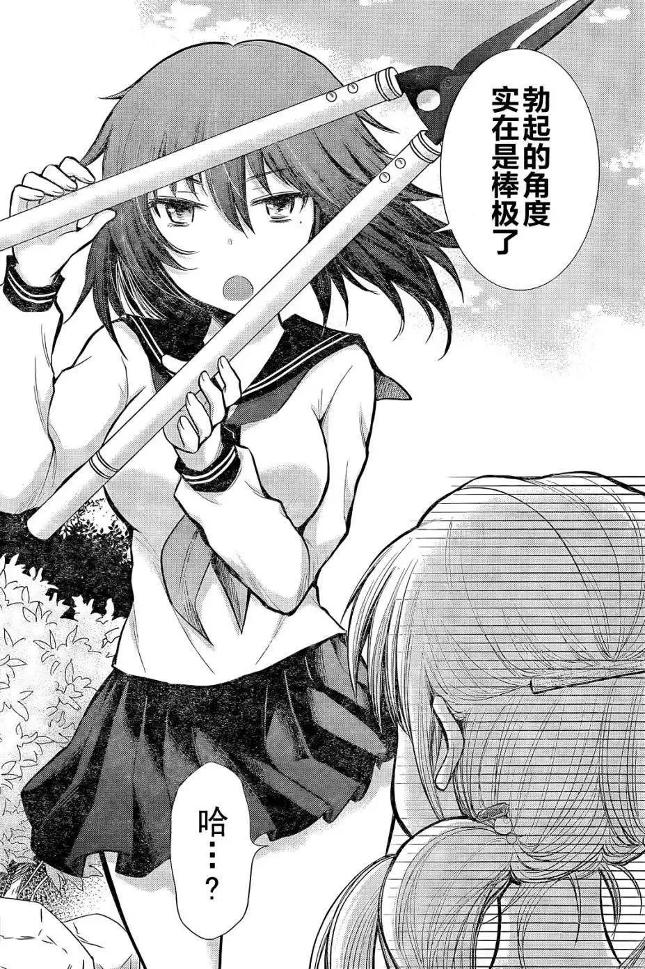 新连载04 第12页