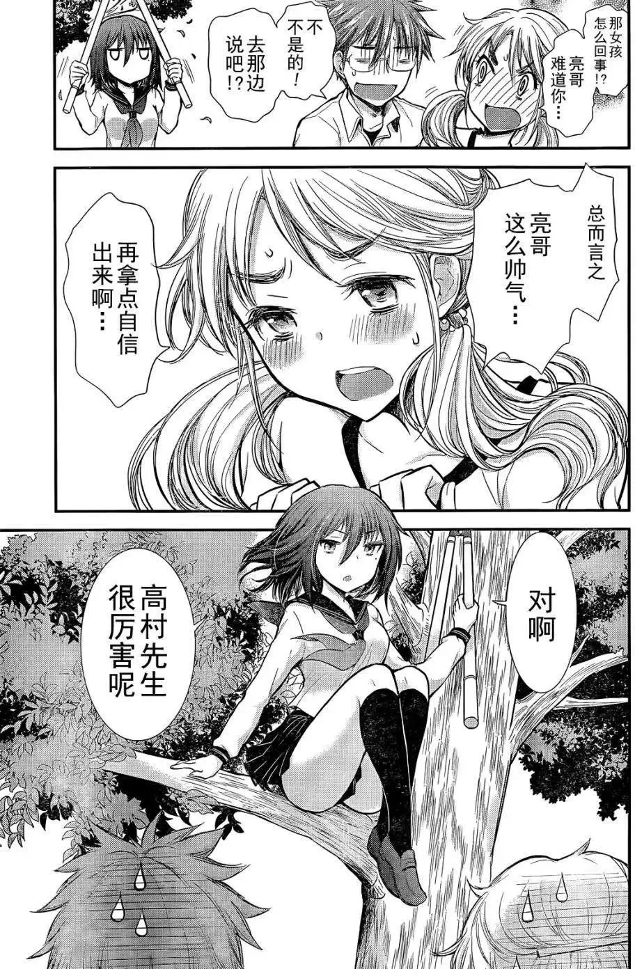 新连载04 第14页