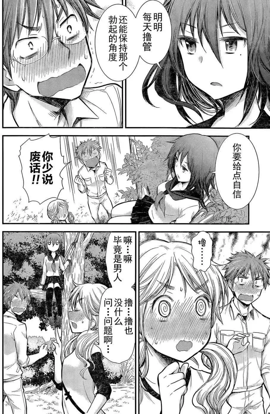 新连载04 第15页