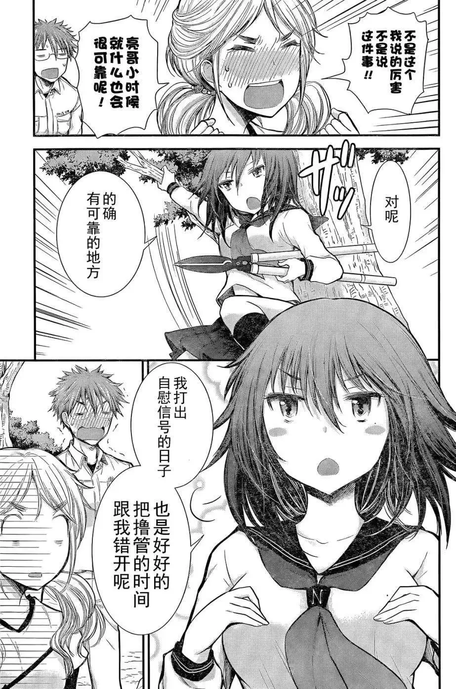 新连载04 第16页