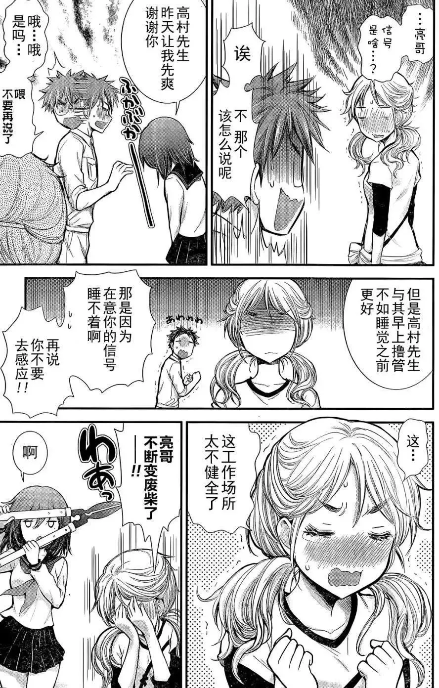 新连载04 第17页