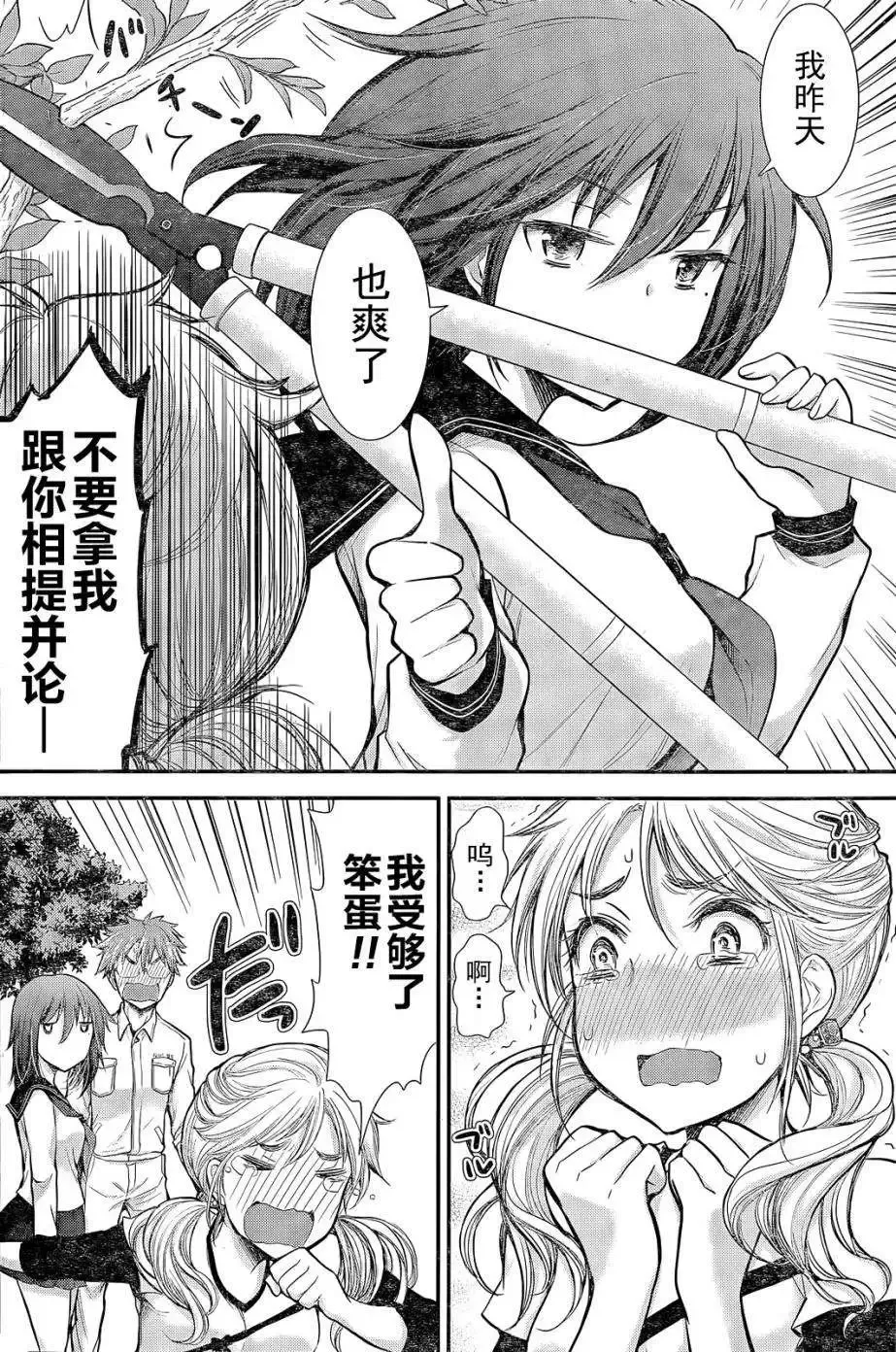 新连载04 第19页