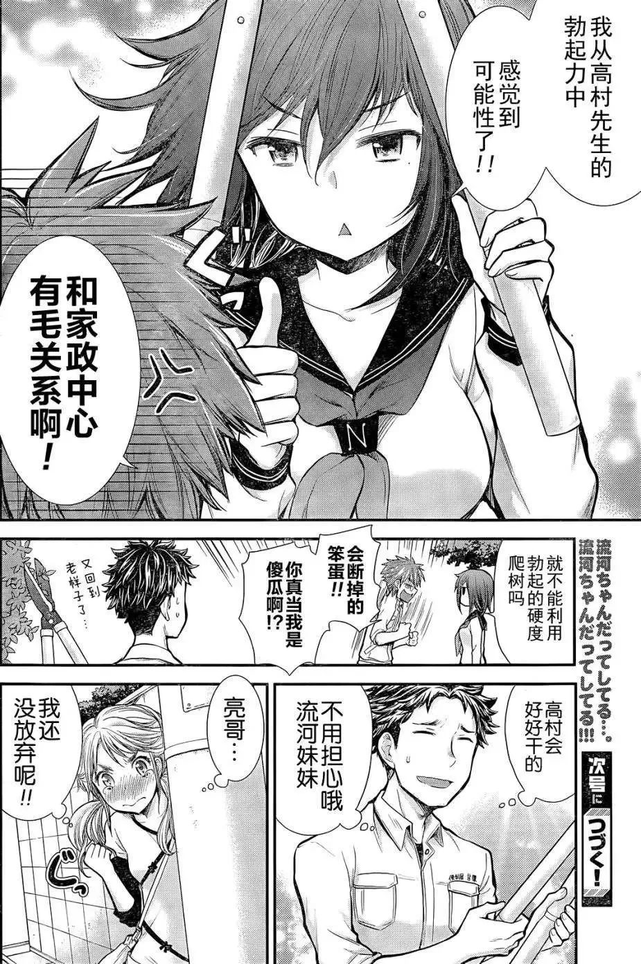 新连载04 第21页