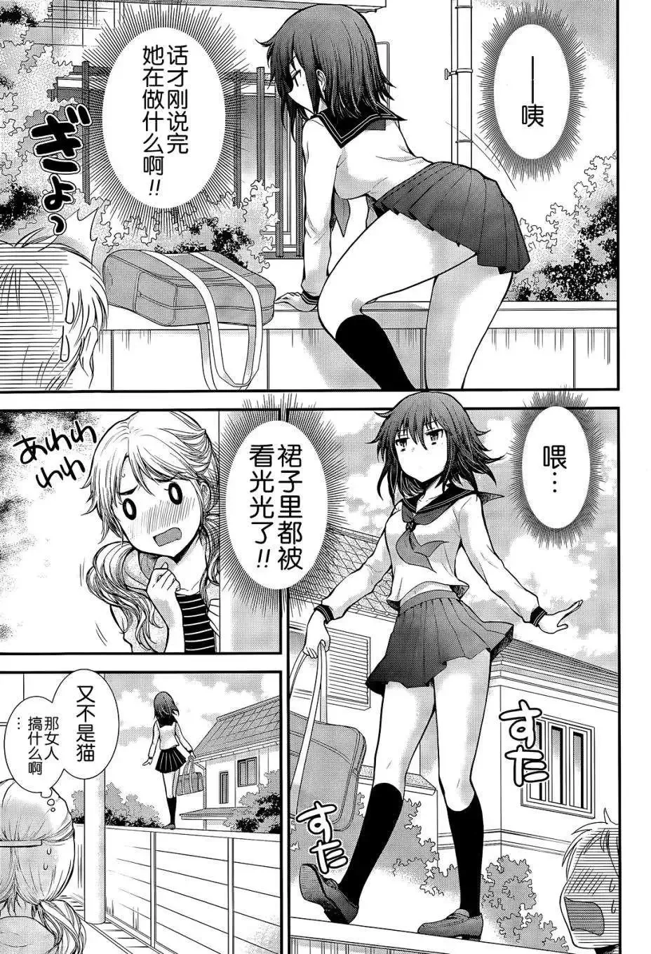 新连载05 第3页