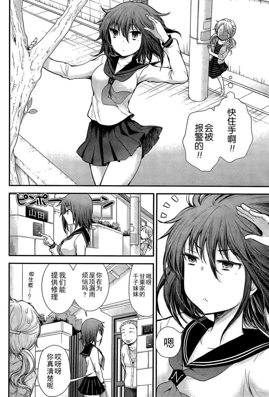 新连载05 第4页