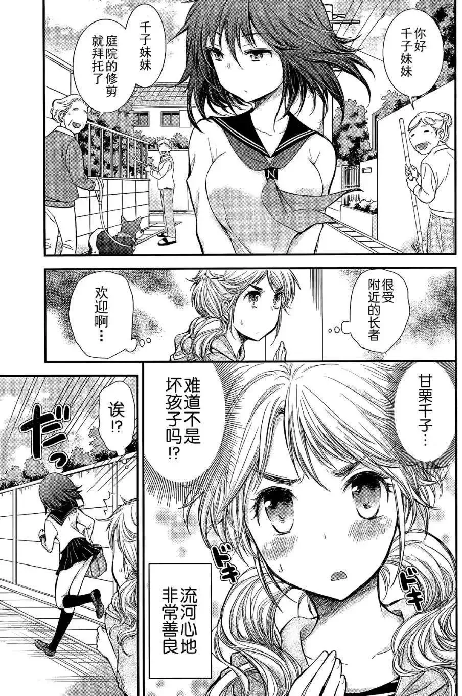 新连载05 第5页