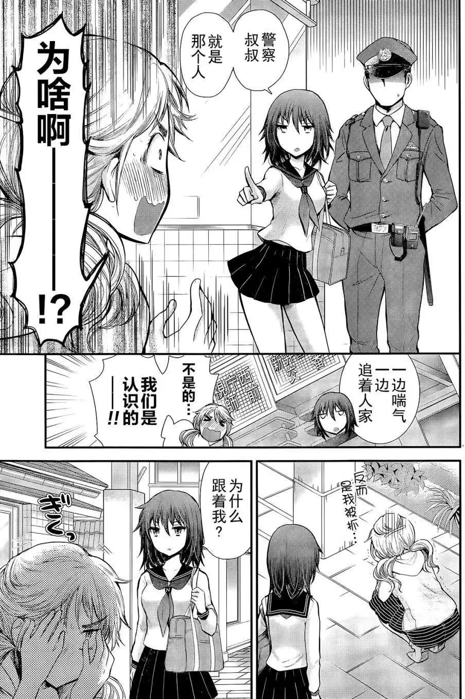 新连载05 第7页