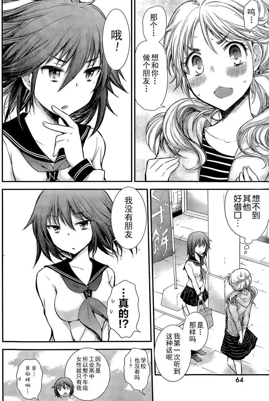 新连载05 第8页
