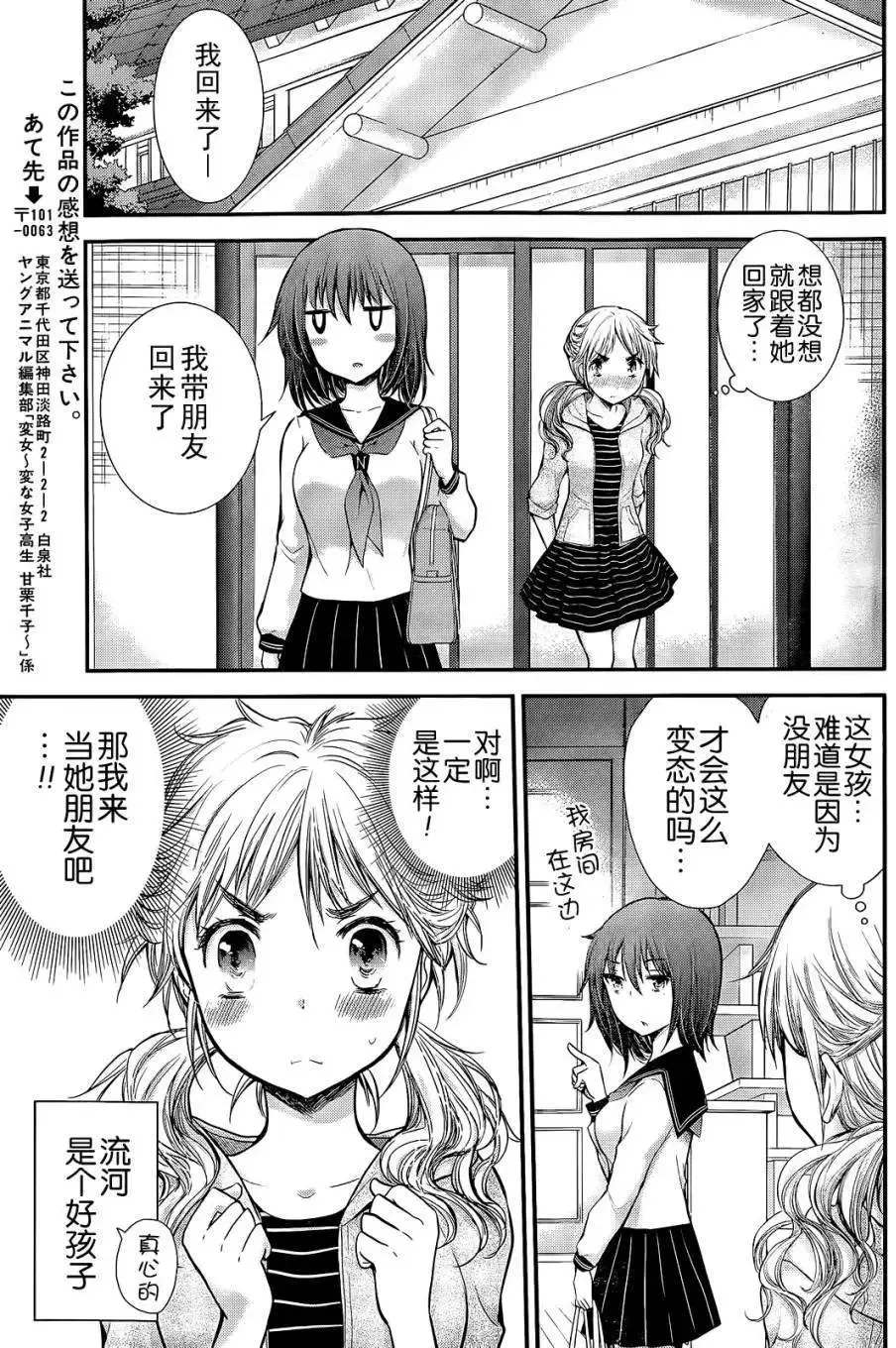 新连载05 第9页