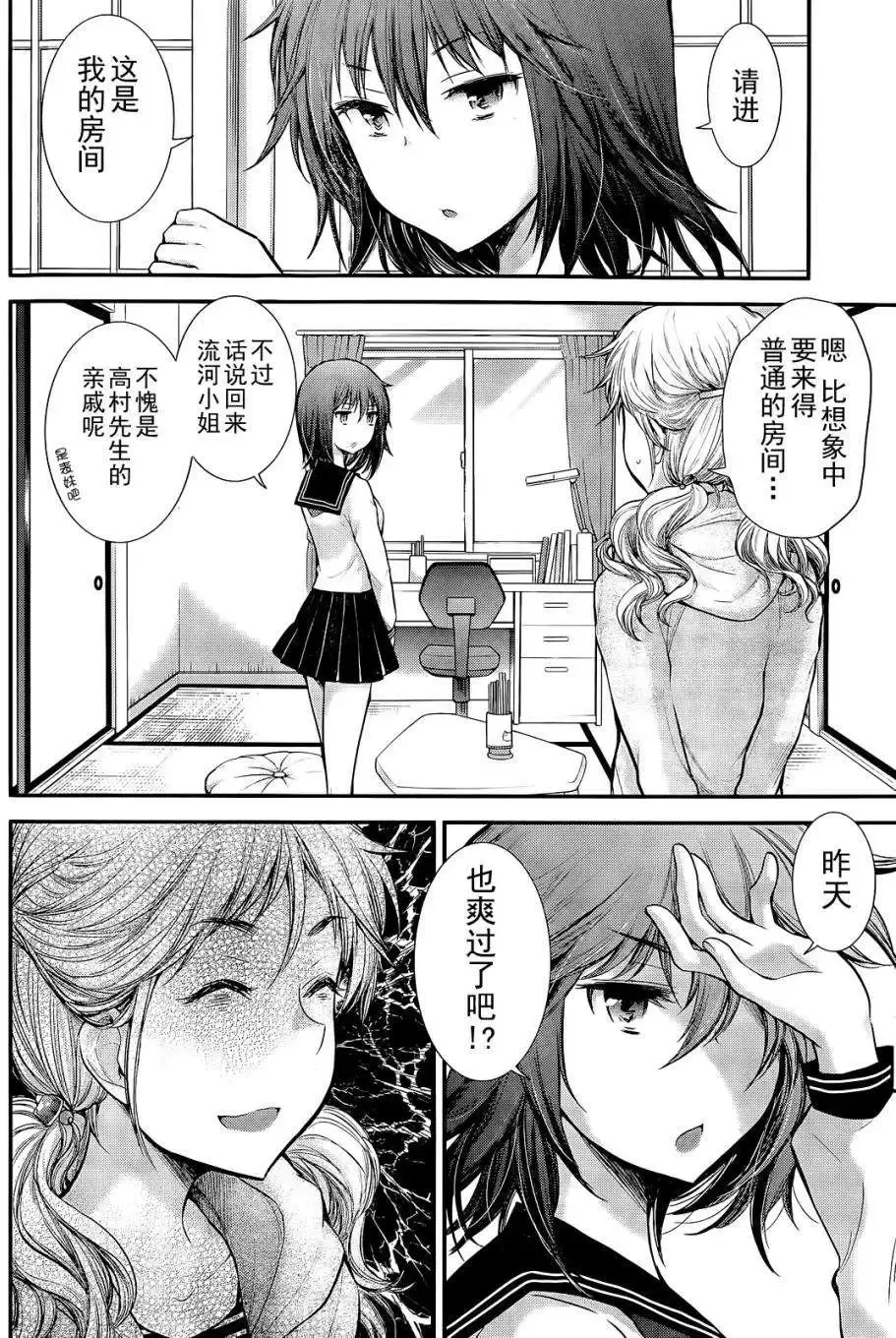 新连载05 第10页