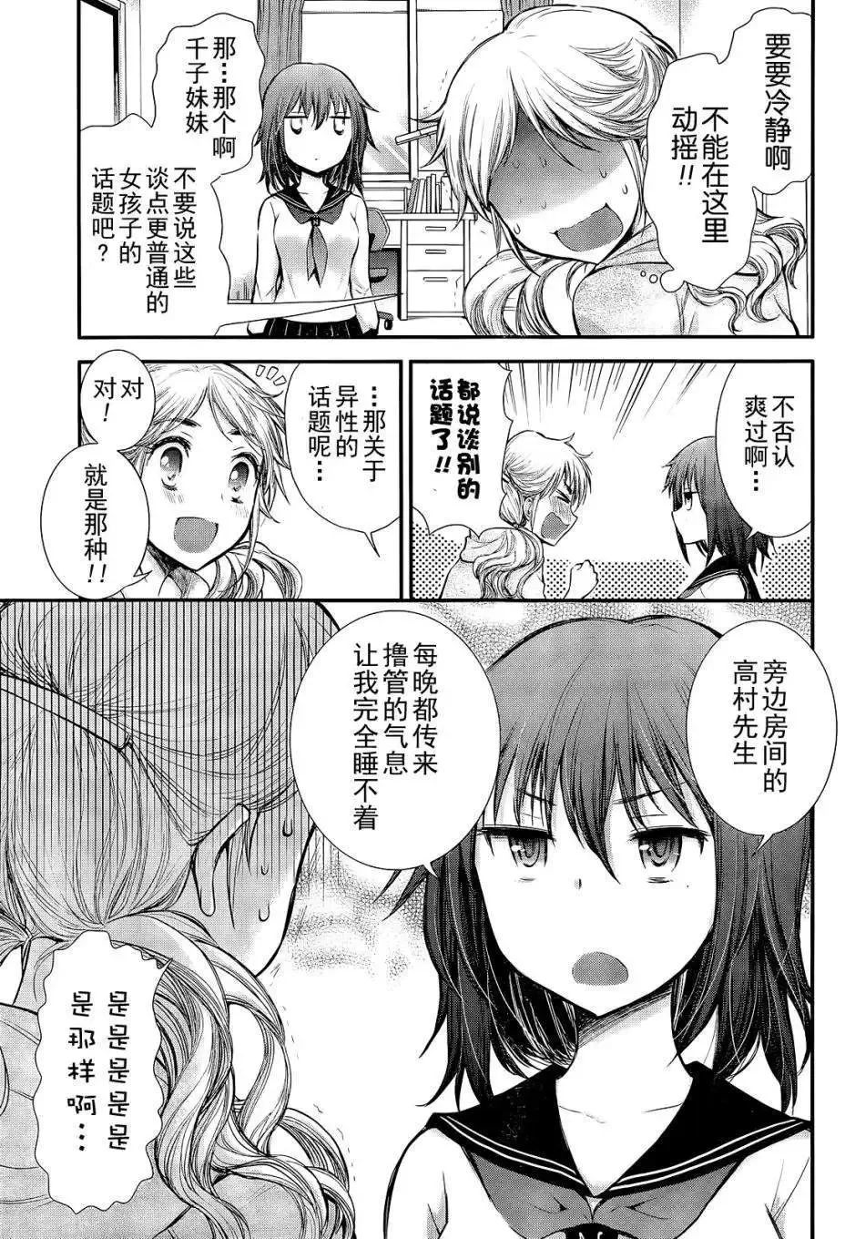 新连载05 第11页