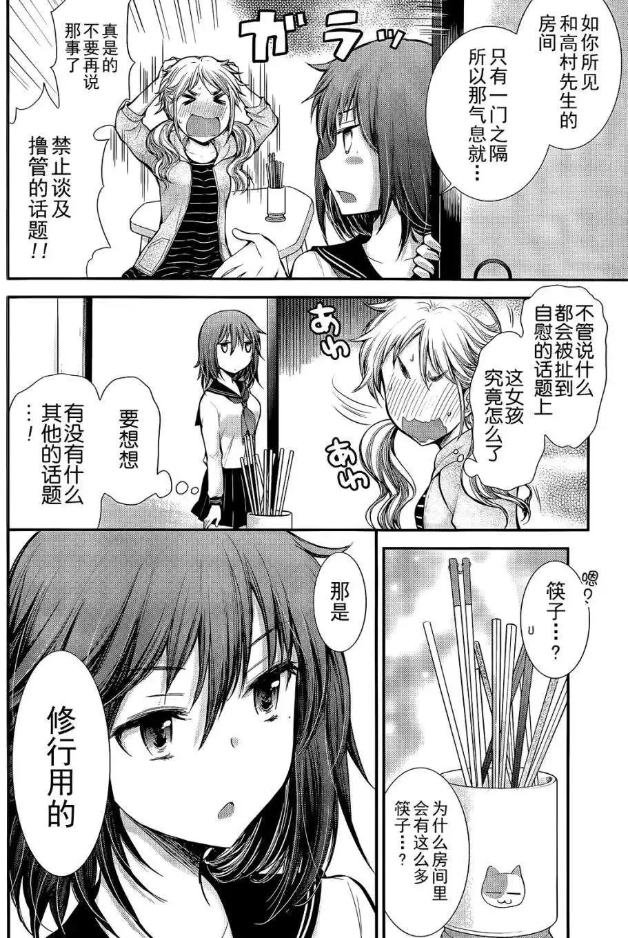 新连载05 第12页