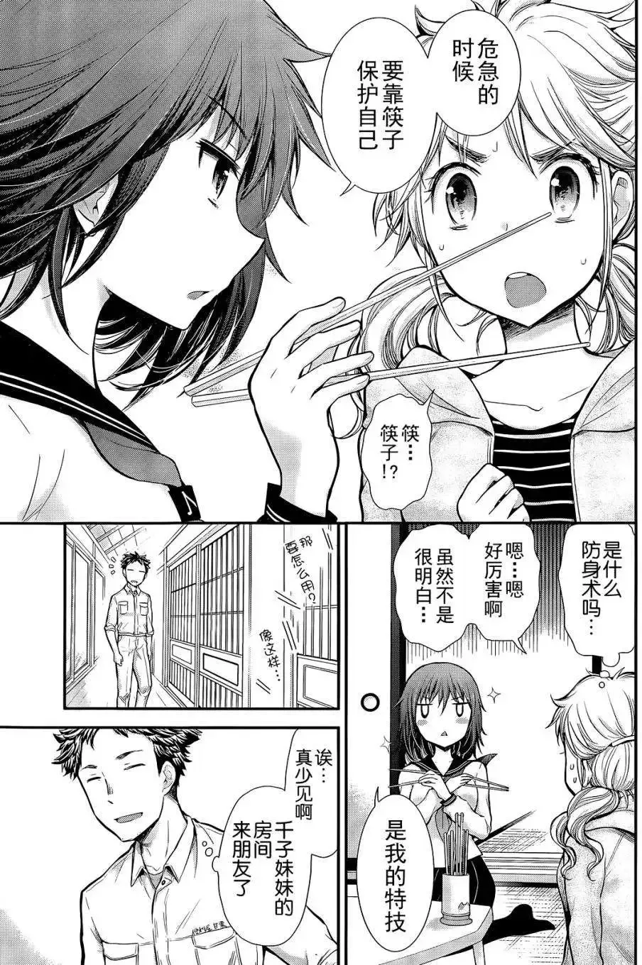 新连载05 第13页
