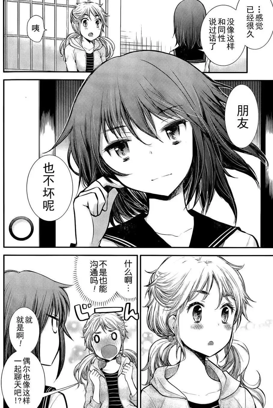 新连载05 第14页