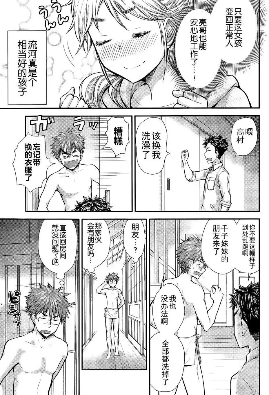 新连载05 第15页