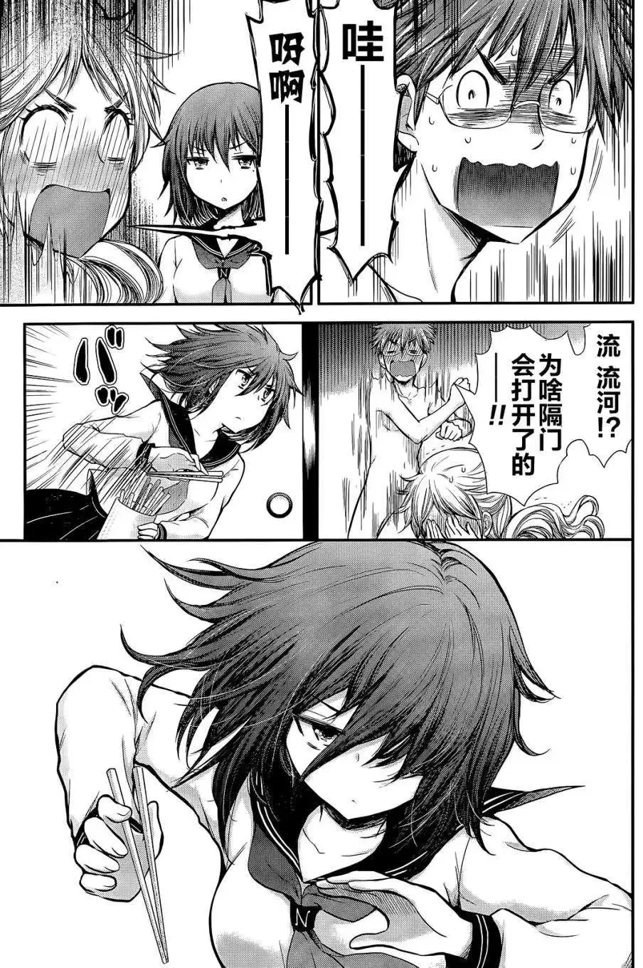 新连载05 第17页