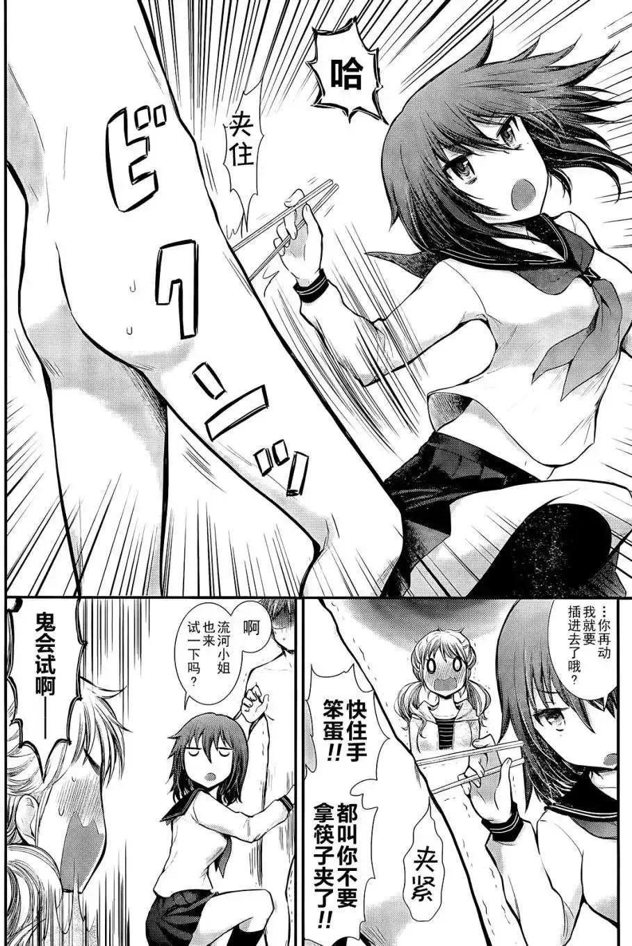 新连载05 第18页