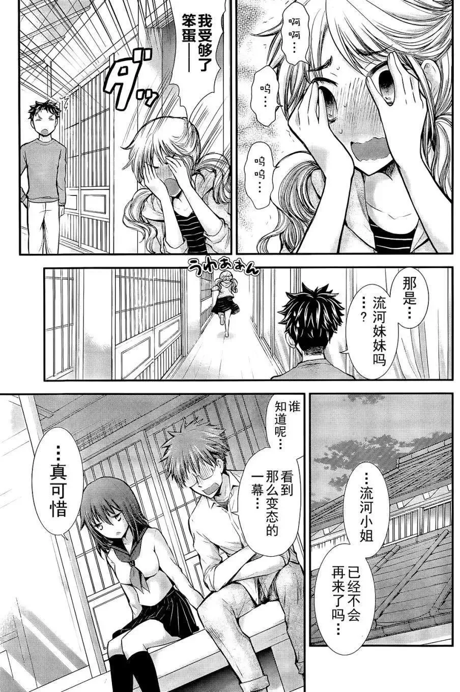 新连载05 第19页