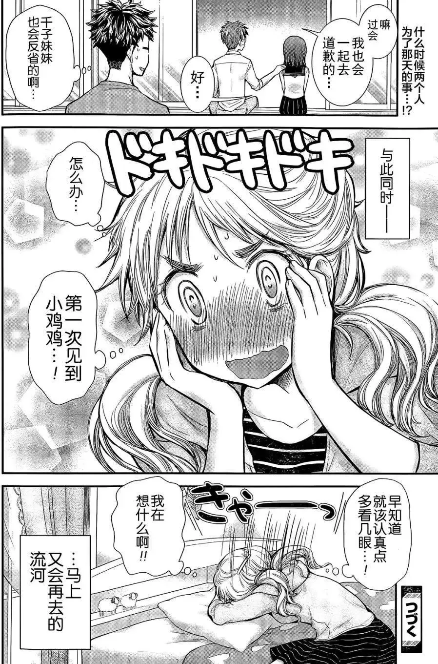 新连载05 第20页