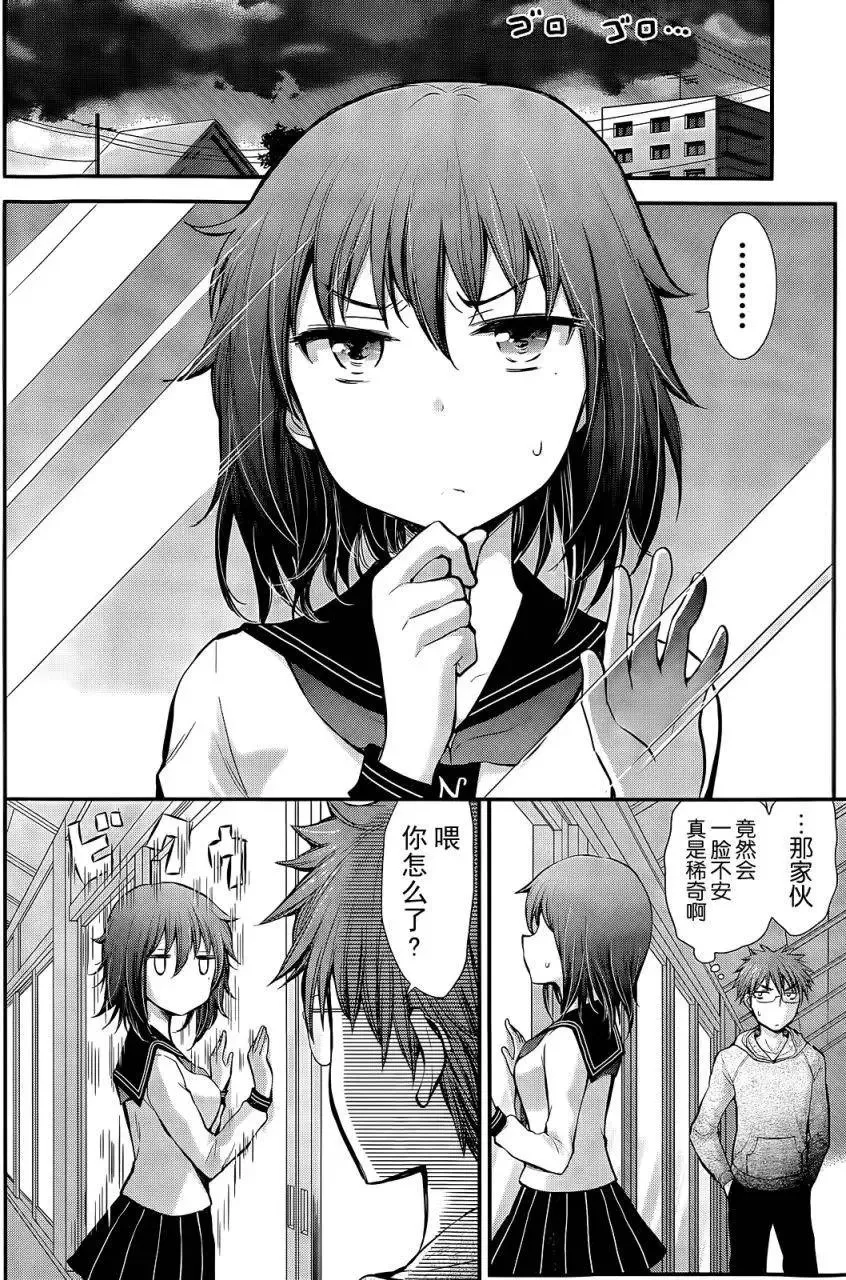 新连载06 第2页