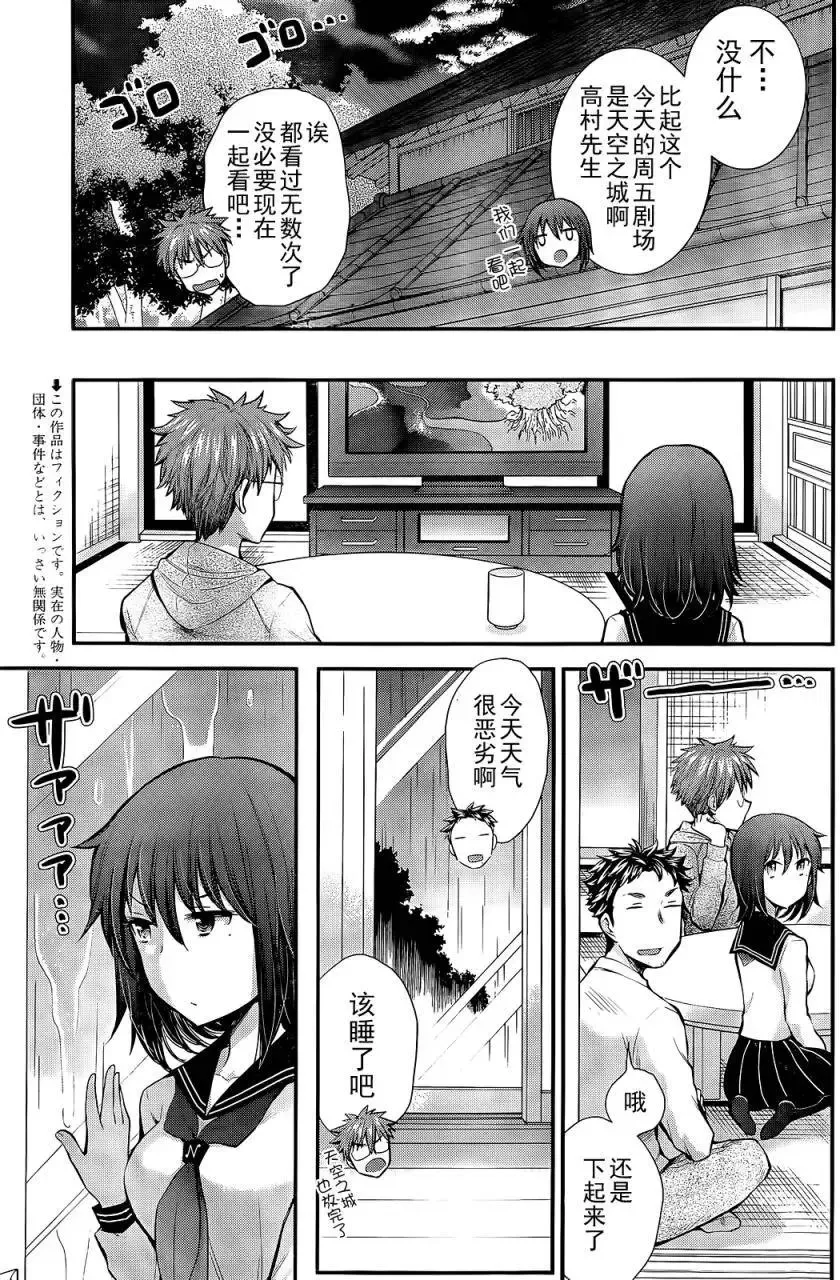 新连载06 第3页