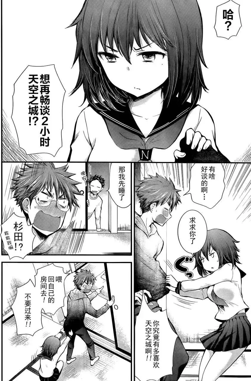 新连载06 第4页