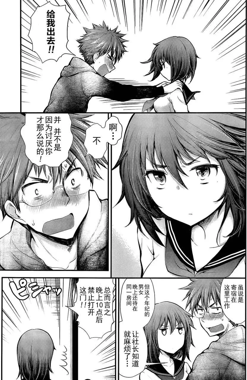 新连载06 第5页