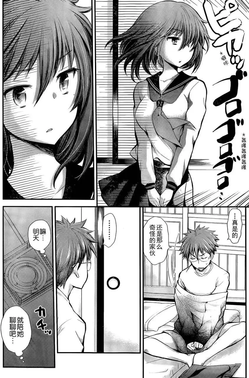 新连载06 第6页