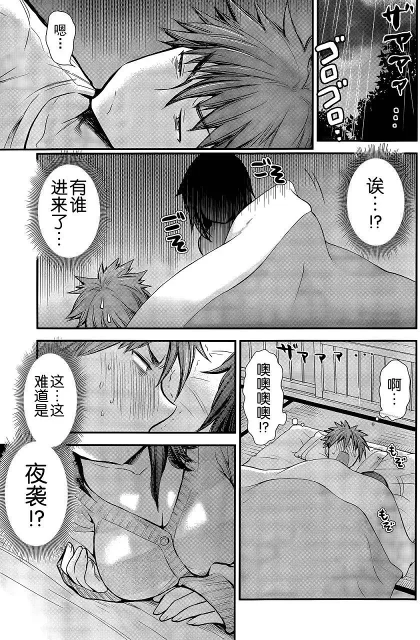 新连载06 第7页