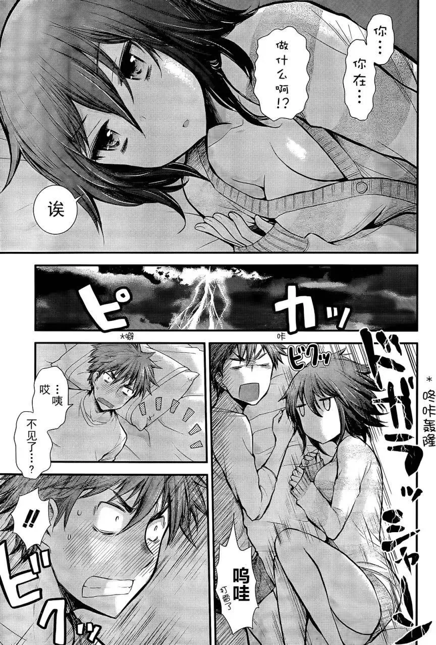 新连载06 第9页