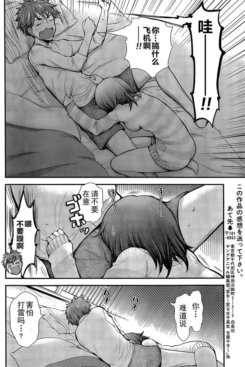 新连载06 第10页