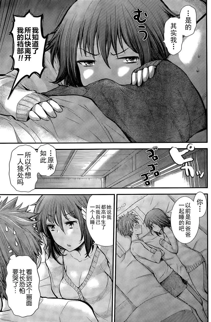 新连载06 第11页